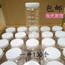 蜂蜜瓶塑料瓶子2斤带盖专用加厚透明一斤食品装蜂蜜的空瓶密伟泰