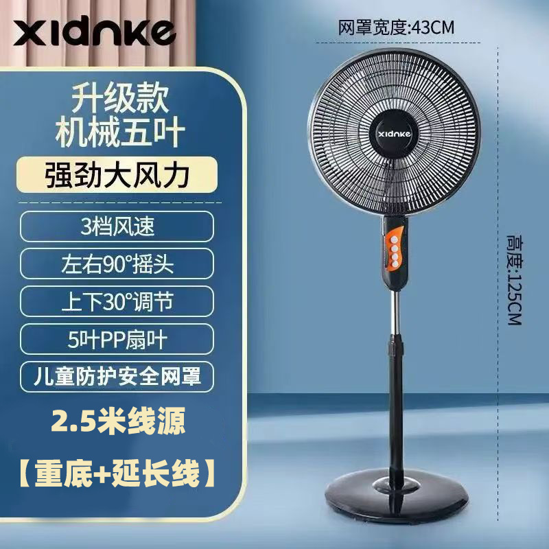 Xianke 扇風機家庭用首振りリモコンテーブルファンサイレント垂直強風ファン寮床ファン|undefined