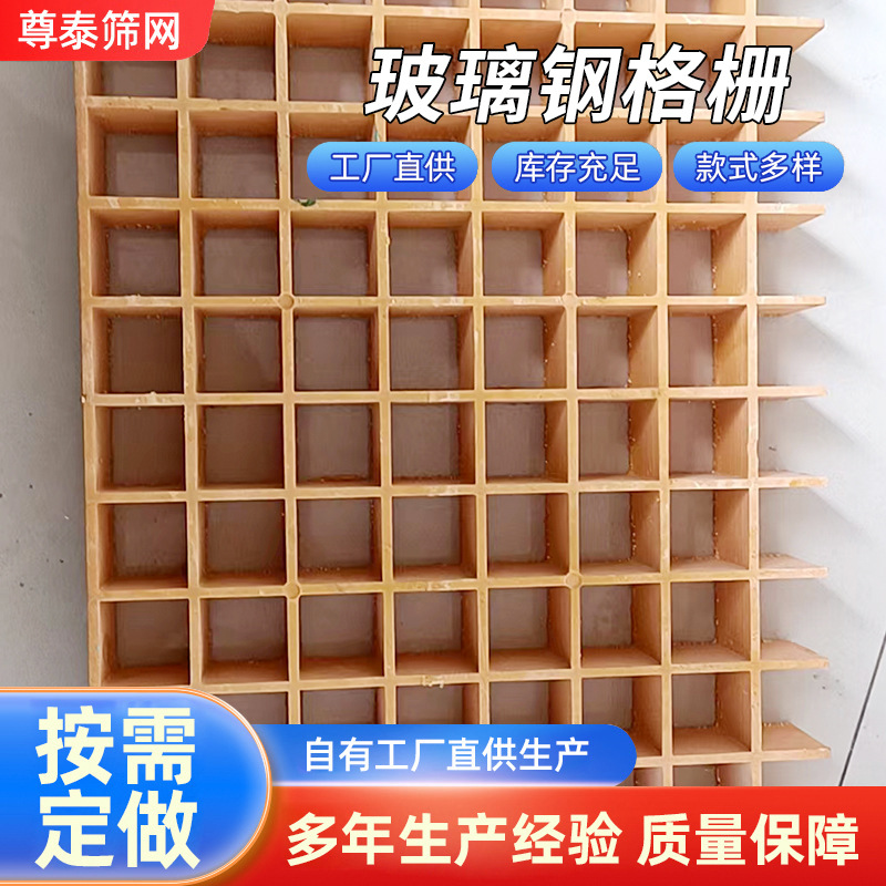 玻璃钢格栅玻璃钢花纹盖板洗车房格栅光伏走道板玻璃钢格栅板