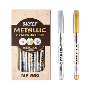 Baoke Mp550 Metallic Marker Pen Gold and Silver Water-Based Quick-Drying Marker DIY Hand Account Greeting Card Graffiti Pen
