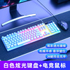 Gaming mute mechanical keyboard, laptop suitable for games, wholesale