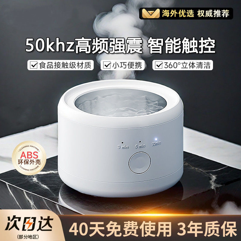 超声波牙套清洗机便携家用隐形保持器假牙首饰清洗正畸清洁器厂家|undefined