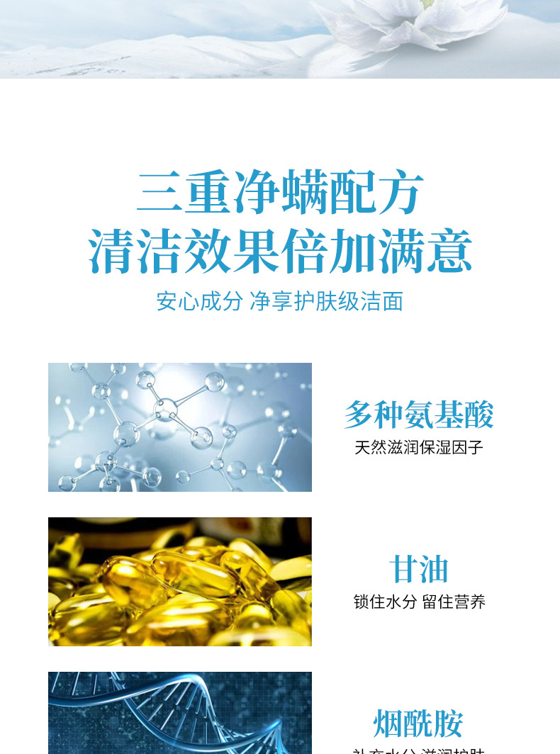 新清肌洗面奶详情_06.jpg