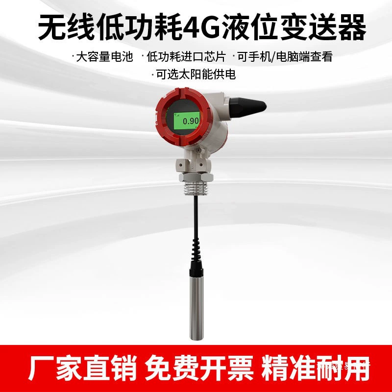 Батарея солнечная, низкое энергопотребление, LORA 4G, беспроводной дисплей уровня, сигнализация уровня пожарного бассейна