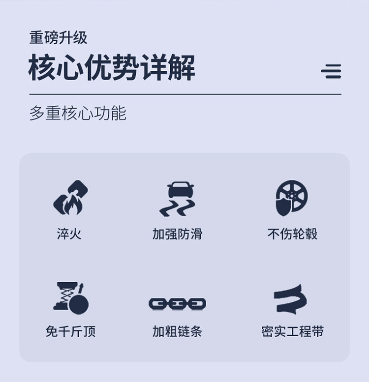 Great Wall Cannon, Fengjun 5, Fengjun 6, Pickup 7, C30, C50, M4, Tank 300 – special car tire chains for snow and ice
