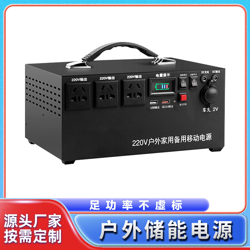 Outdoor Mobile Energy Storage Power Supply 220V Large Capacity Portable Car Self-Driving Tour Camping Style Stall Rv Charging Station