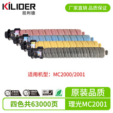 mMC2001īRicoh MC2000/MC2001īвɫӡC/