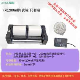 智磨科技小型卧式球磨机混料机,迷你图片以实物为准【】