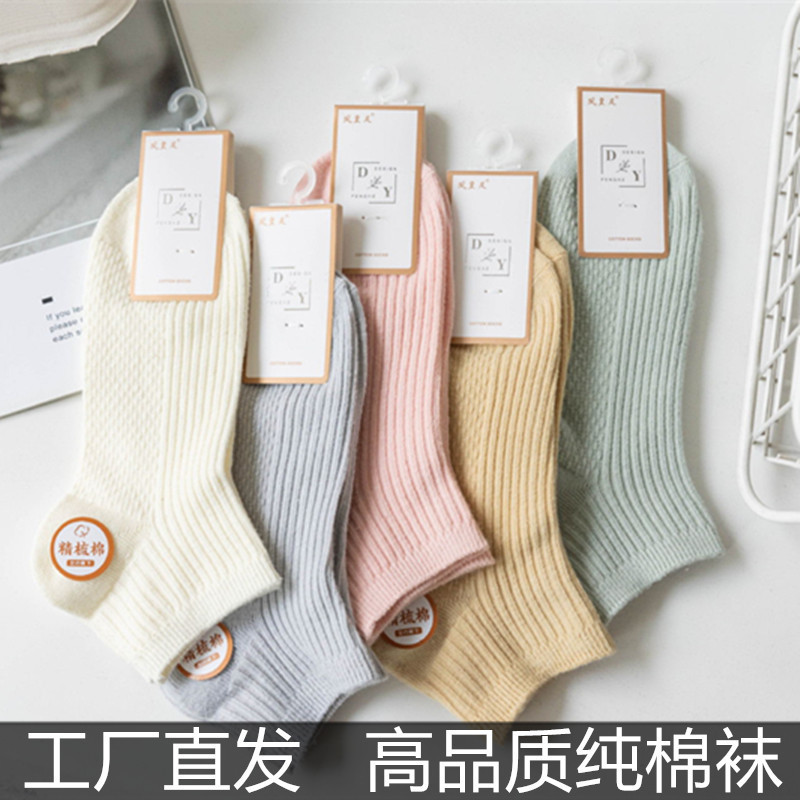 Wholesale cotton socks men and women's low-side boat socks short heel-proof anti-odor anti-slip bamboo fiber double-needle cotton socks
