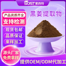 �ڽ���ȡ��    5,7-���������Sͪ1%  ˮ���Ժڽ���  �F؛  �ɼĘ�