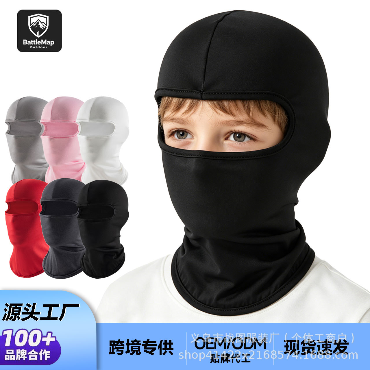 Cross-Border Amazon Outdoor Children's Cycling Mask Hood Windproof Sports Headscarf Inner Liner Bicycle Hood Hat