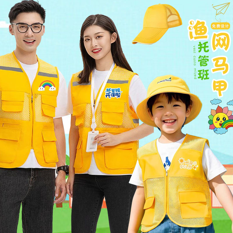 Children's Vest Customized Children's Student Trusteeship Summer Camp Outdoor Research Adult Public Welfare Activity Clothing Printing logo