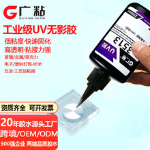 uv��3513΢���������ͷ�̶�UV�������̻�����·��PCB���㱣��