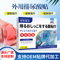 杏坂道枝排尿酸は尿酸の高さによる関節の酸の膨張を緩和します。