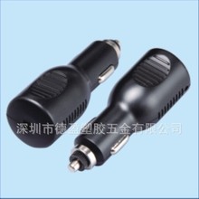 深圳德盈供应车载外壳/新款车外壳/酒瓶车充外壳/带线充外壳