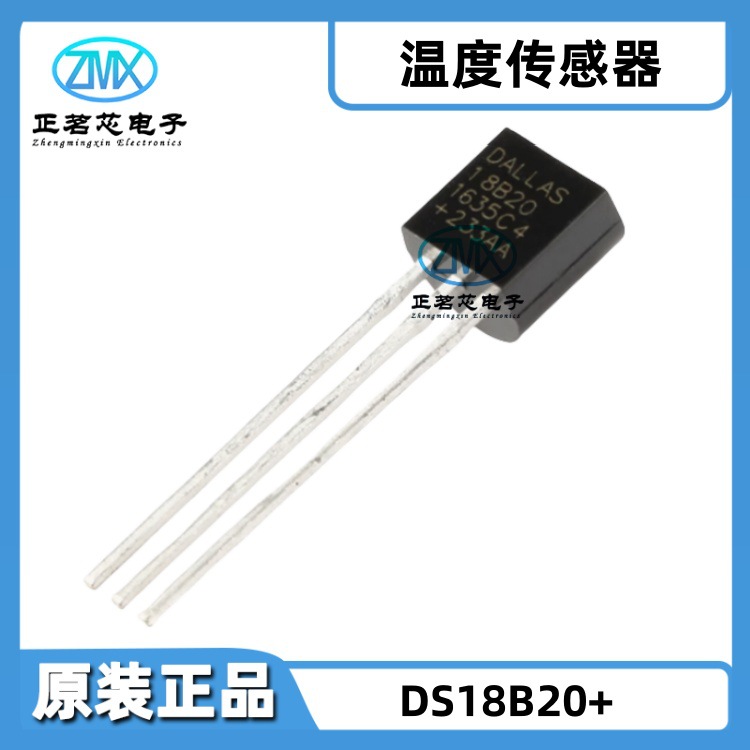 全新原装正品DS18B20+ TO-92-3 100mA -55°C ~ 125°C ±0.5°C
