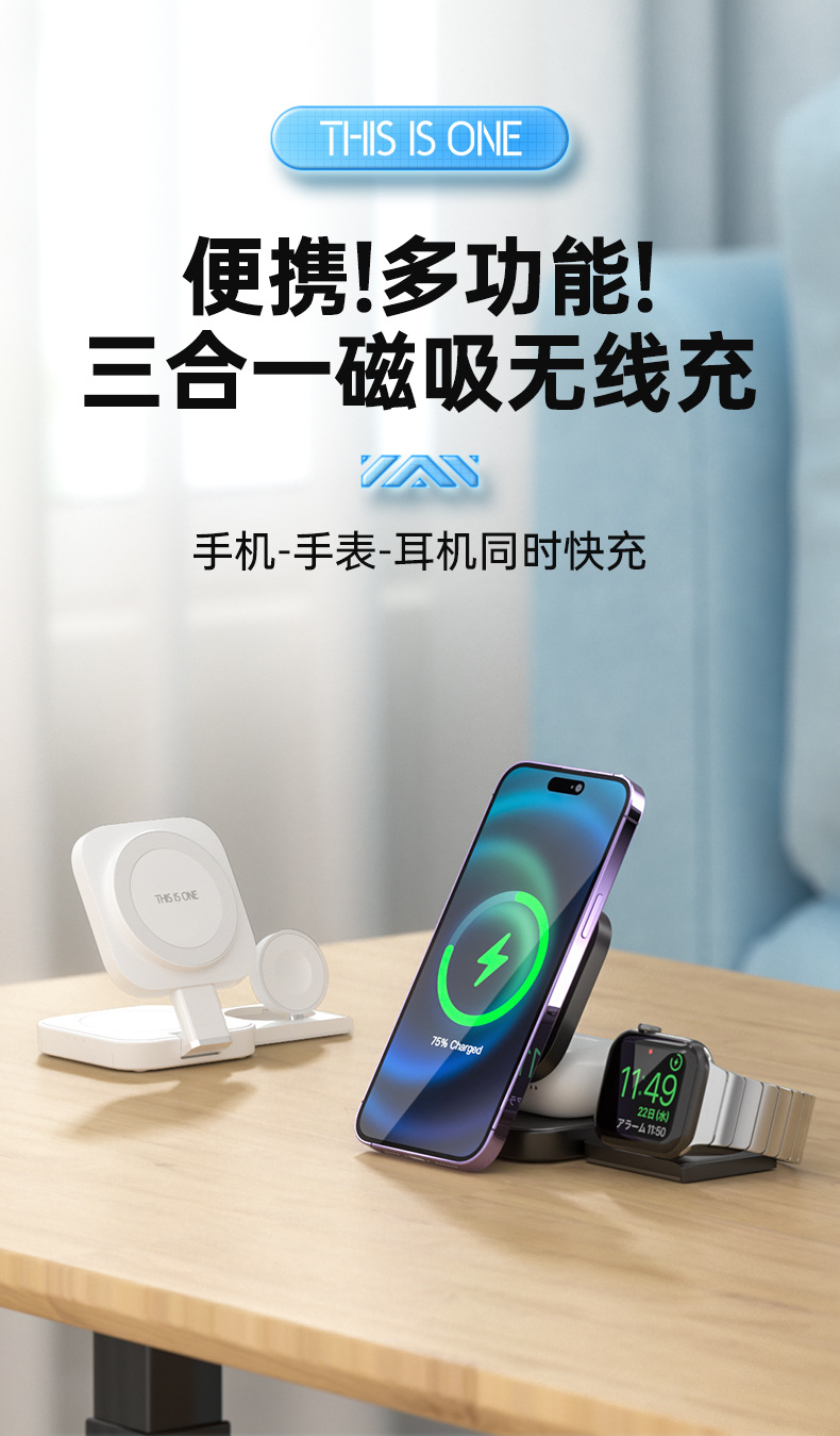 多功能無線充-3_01.jpg