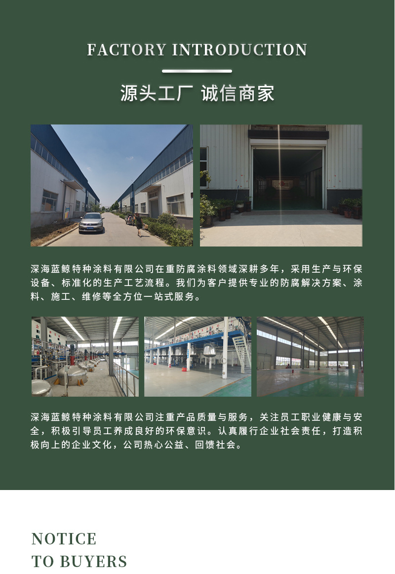 深海蓝鲸凉凉胶隔热漆详情页 (7)