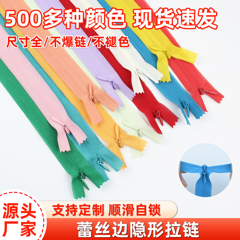 No.3 Color Invisible Zipper Lace Side Zipper Pillow Quilt Cover Clothing Skirt Trousers Bag Closed Tail Nylon Zipper