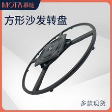 全珠大圈转盘悠闲沙发椅底座铁架旋转椅五金配件用于沙发回位转盘