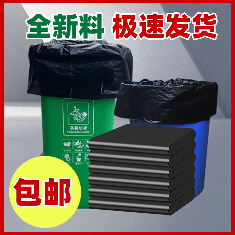 大垃圾袋大号特大加厚黑色酒店物业学校商超一次性塑料袋批发包邮
