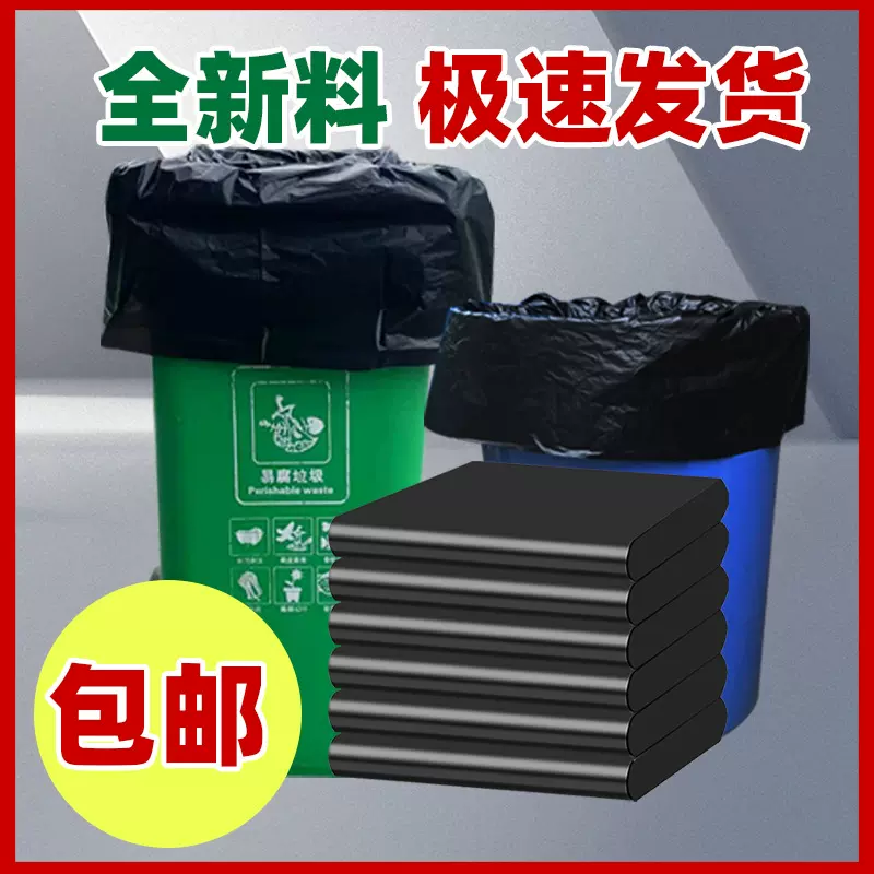 大垃圾袋大号特大加厚黑色酒店物业学校商超一次性塑料袋批发包邮