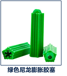 商品推荐-膨胀管_09