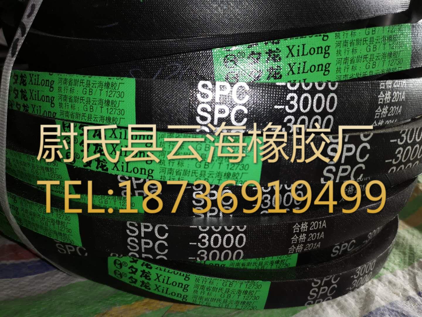 SPC-3000 窄V带 SPC三角带 破碎机用三角带 矿山设备用SPC三角带