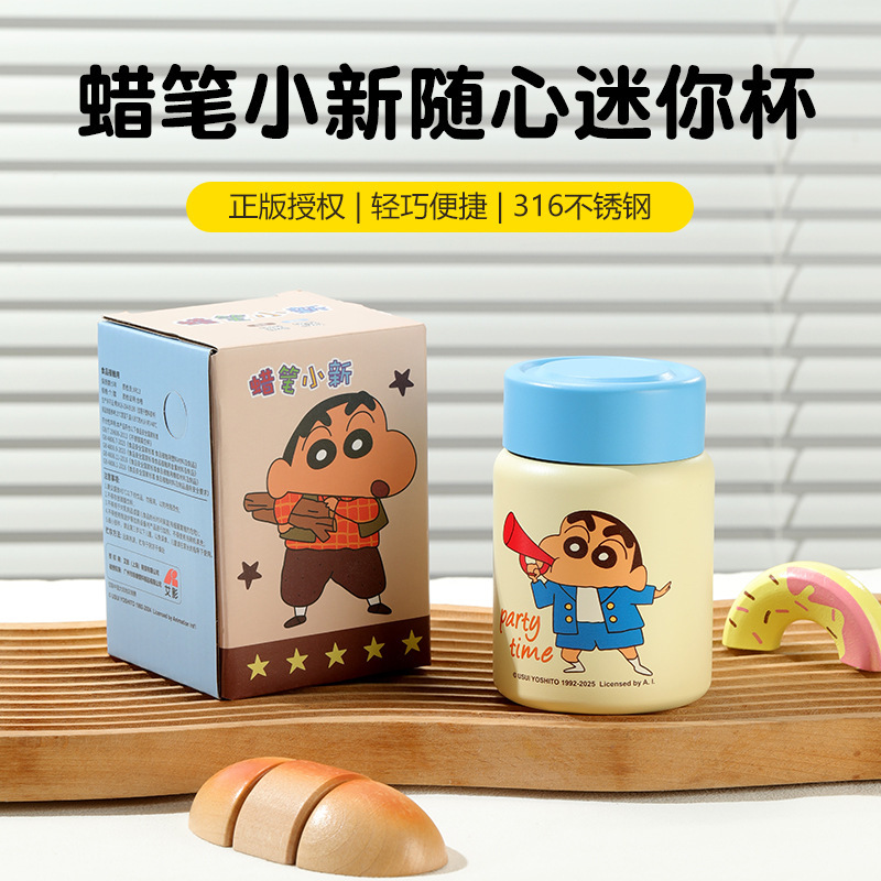 【正版蜡笔小新】迷你卡通保温杯316食品级儿童不锈钢高颜值水杯|undefined