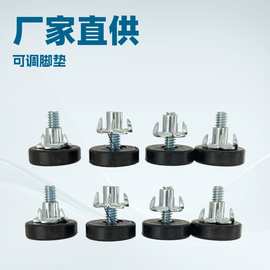 现货1/4英制沙发家具可调节脚垫四爪螺母配件机械设备塑料调整脚