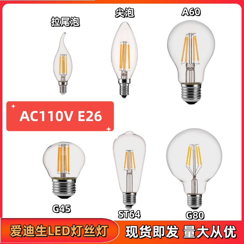 LED filament bulb ST64G80G45 retro bulb tungsten bulb pacifier bulb E26 manufacturers 110V dimming