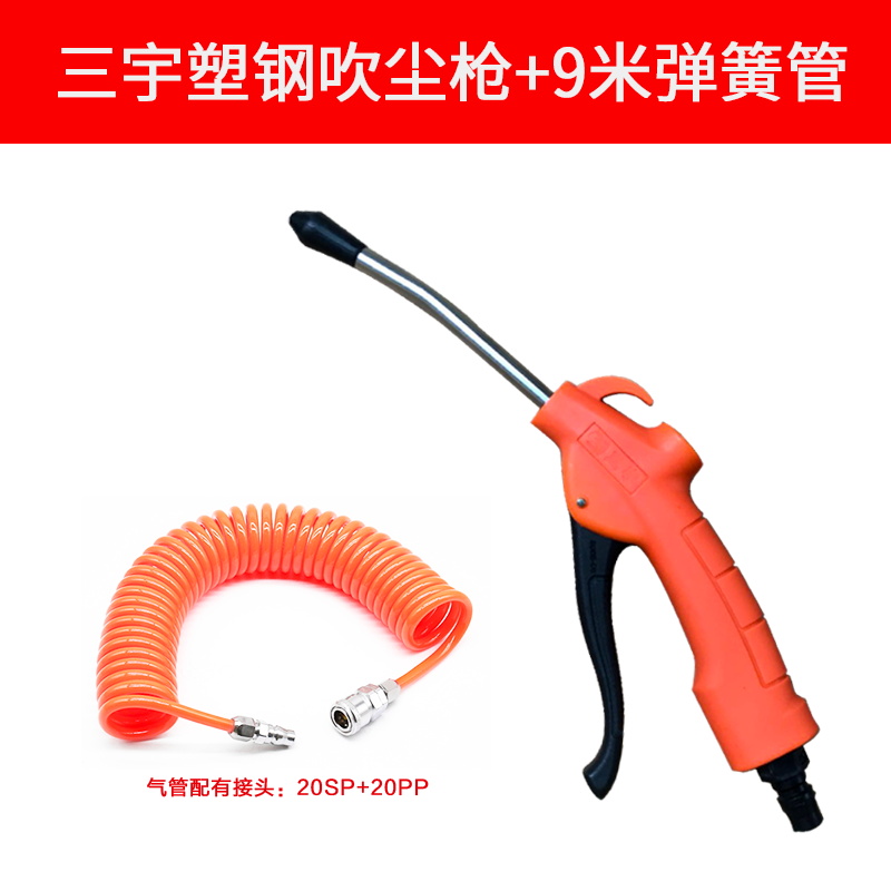 Sanyu AR-20+ 9m 스프링 튜브(5개 구매 시 1개 무료)