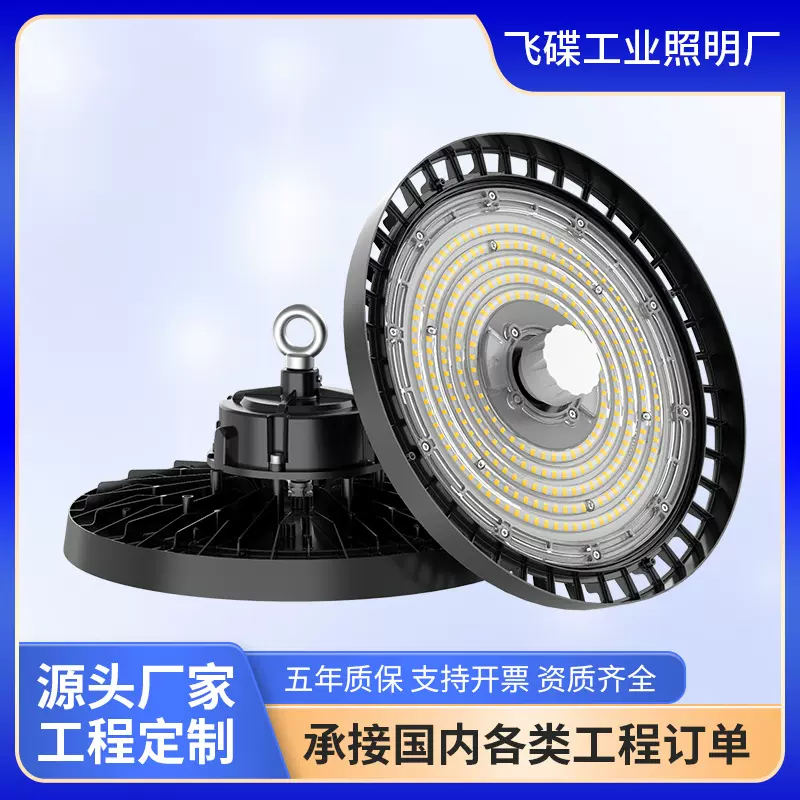工矿灯led高光效飞碟灯工厂车间仓库照明灯羽毛球馆灯外贸爆款