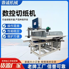 冲床;纸成型机械;切纸机