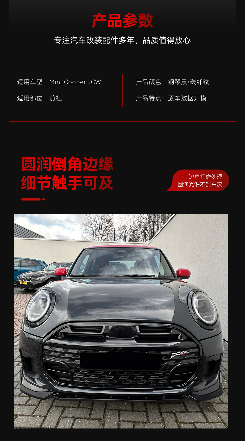 Suitable for 2024+ Mini Mini Cooper Jcw F65 F66 F67 Front Lip Front Shovel Spoiler Modification Parts