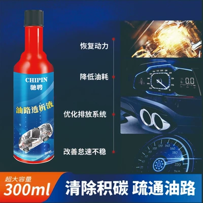 Motor gasoline additive Circuit Deep Cleaning Three-Way Catalytic