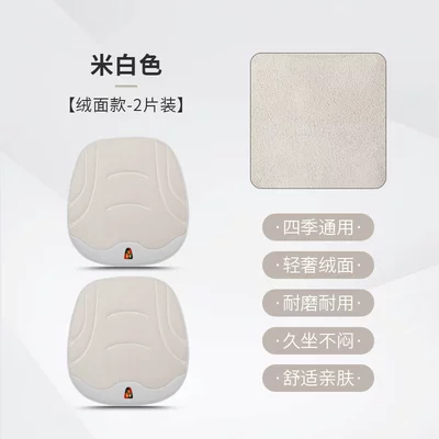 silk seat cushion for – Four Seasons Pad - off-white-pack-of-2-plush-models-504525