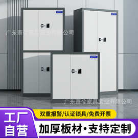 电子保密柜钢制密码办公室文件柜指纹密码锁资料档案柜加厚储物柜