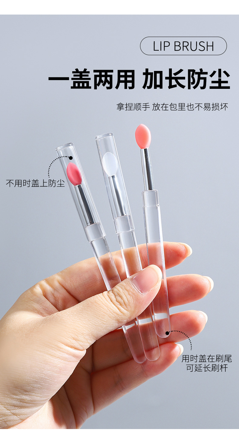 新款便携式硅胶唇刷带防尘冒口红刷涂抹棒唇部美妆彩妆多色单支装-阿里巴巴