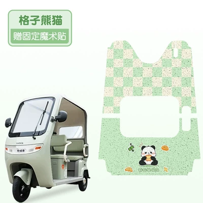 Cl18 Electric Tricycle Foot: Electric vehicle foot mat - plaid-panda