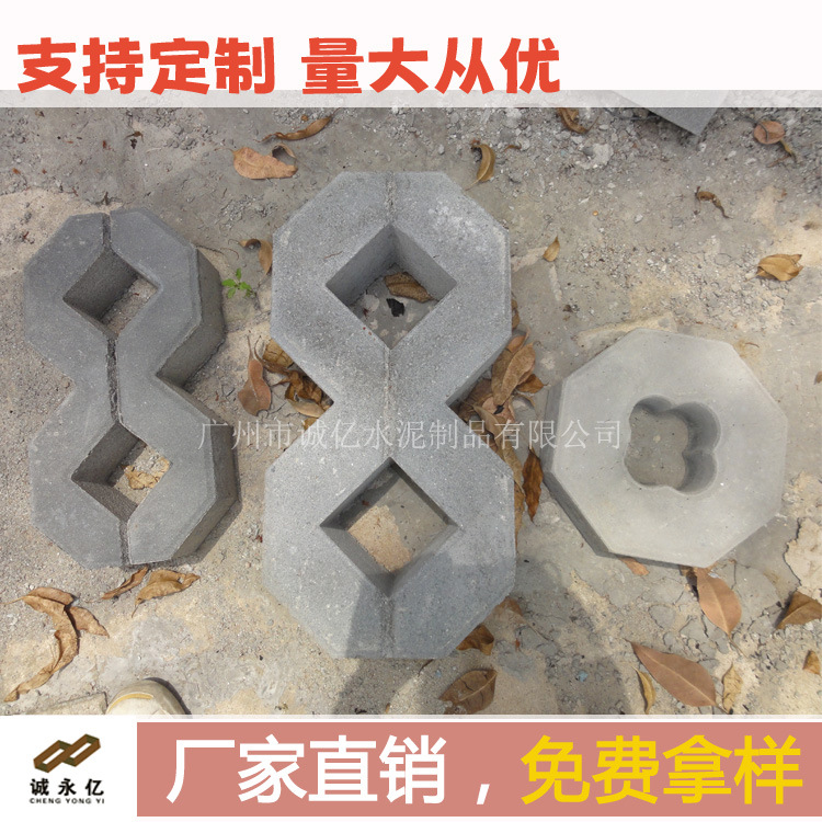 水泥预制厂家供应 停车位嵌草砖 广州8字砖 单八字 双八字植草砖