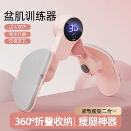 盆底肌训练器瑜伽夹腿瘦腿练大腿内侧神器家用健身凯格尔美腿夹