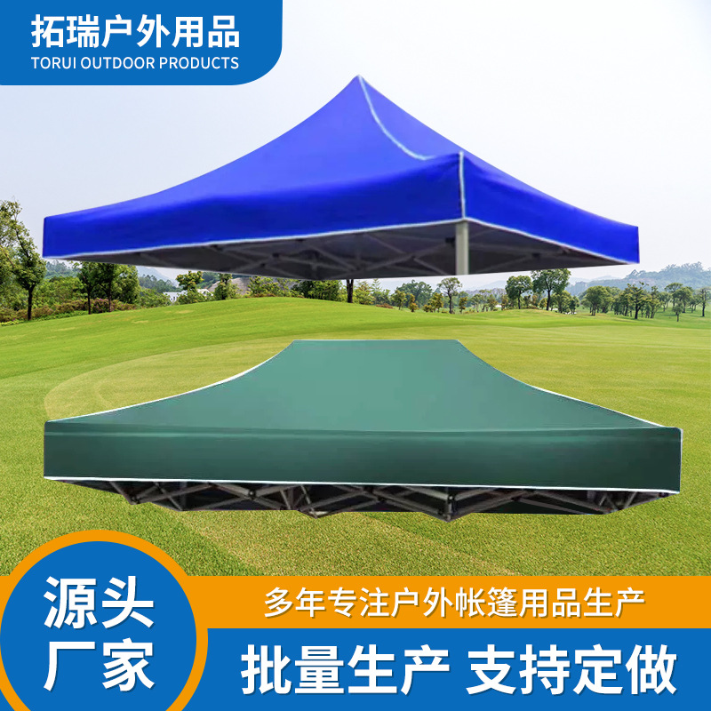 3X3帐篷顶布 摆地摊加密加厚帐篷棚布 户外遮阳帐篷顶布多种规格