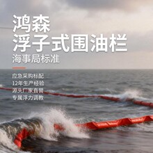 固体浮子式PVC围油栏充气式拦油带两用拦污带 溢油应急围控拦油索