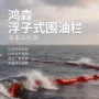 固体应急充气式两用围油栏