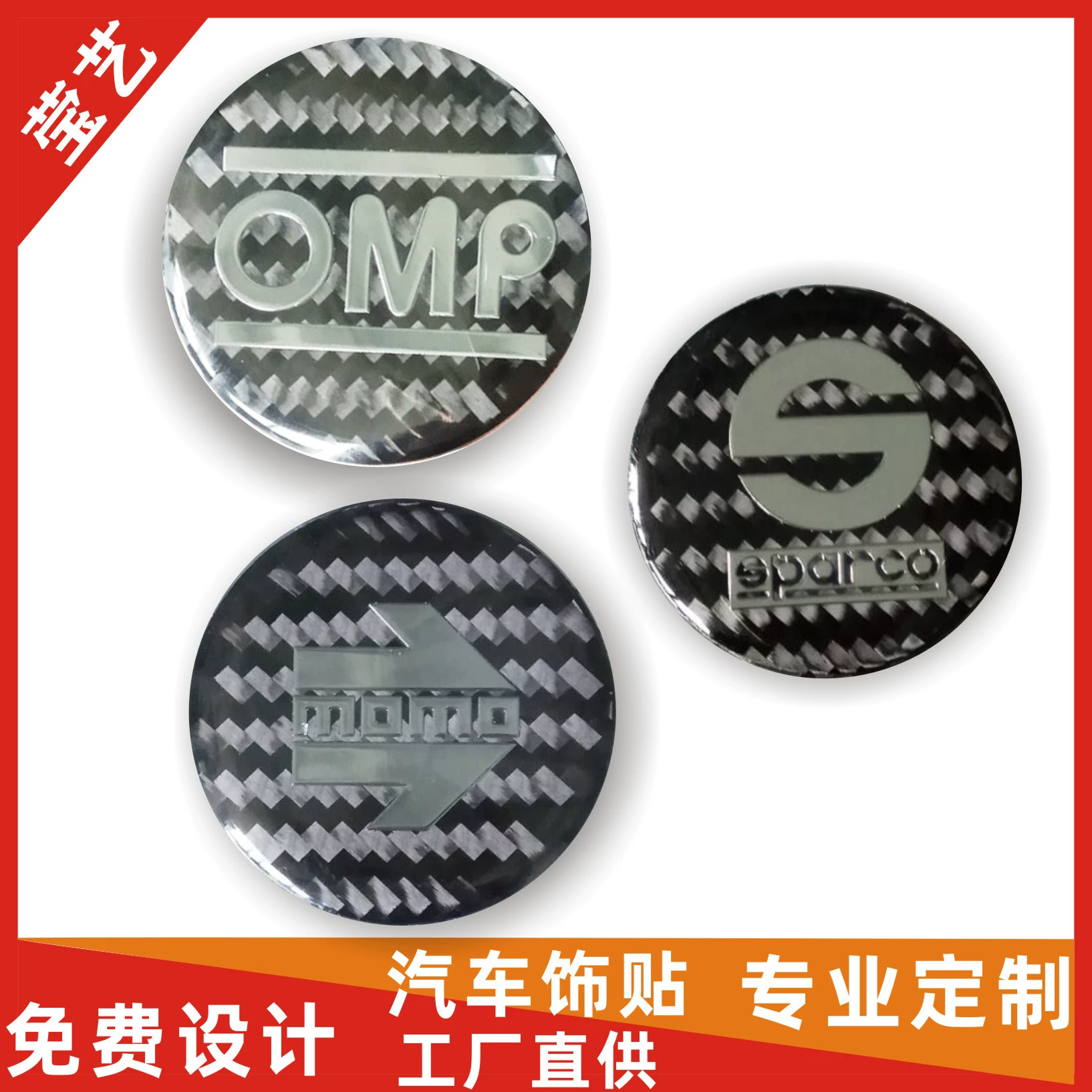 Автомобильная этикетка Хрустальная капельная пластиковая пластиковая этикетка клейкая этикетка Хрустальная этикетка Хрустальная этикетка капельного клея углеродное волокно серебряная этикетка