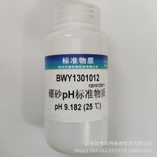 BWY1301012 ��ɰpH��׼���| pH=9.182 200ml �Ĵ��Мy