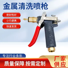 洗车水枪;高压水枪;汽车清洁工具