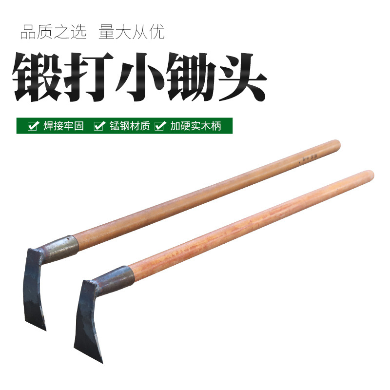 锰钢种菜种花户外园艺工具农具锻打钢制挖野菜除草工具园艺小花锄