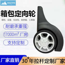 拖车轮子定制箱包边轮配件圆角边轮工具箱静音防滑驱动承重轮工厂